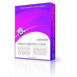 Модуль новостей и статей Модуль новостей и статей