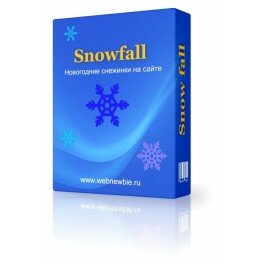 Снежинки на сайте
