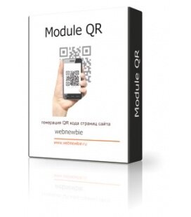 Модуль QR кода