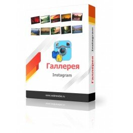 Модуль Галерея инстаграм 
