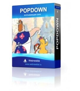 Модуль popdown