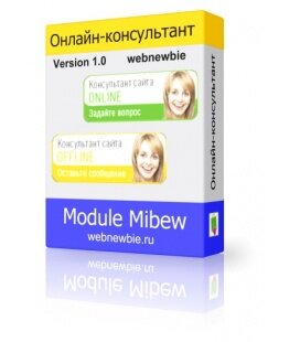 Модуль Mibew