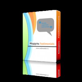 Модуль Testimonials